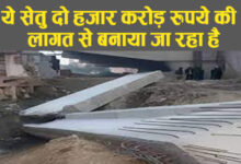 प्रयागराज निर्माणाधीन सिक्स लेन पुल की आरसीसी बीम ढह जाने से अफरा-तफरी मच गई 57 pull