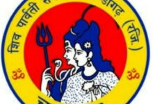 शुक्राना व सम्मान समारोह एक शाम भोले जी के नाम 31/8 को 24 b7f883b9 c86d 4f78 a4aa ef8b395d382c